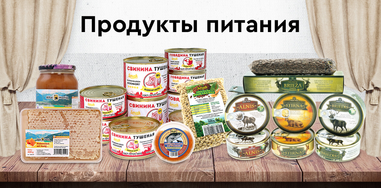 Работа русские продукты