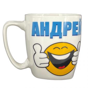 Кружка Андрей, 0,4 л