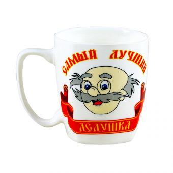 Coffee / tea mug The Best Grandpa 350 ml