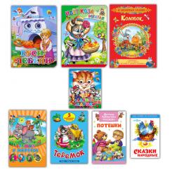 Children books set 10 pcs, for small children