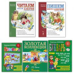 Kinderbücher Set 10-tlg, Märchen / Bildungsbücher