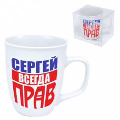 Mug "Sergej is always right" 0.4 l