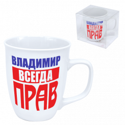 Cup "Vladimir is always right" 0.4 l