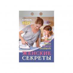 Календарь отрывной Женские секреты на 2025
