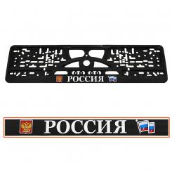 Car - license plate holder "?????? 3D