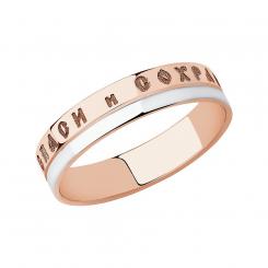 Diamond wedding ring "Save and preserve" in 585 red gold