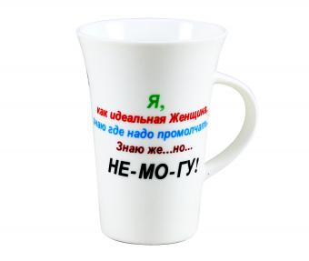 Coffee / tea mug Perfect Wife 350 ml