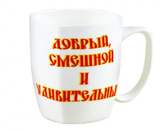 Coffee / tea mug The Best Grandpa 350 ml