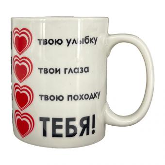 Tasse Ich liebe dich, 0,4 l