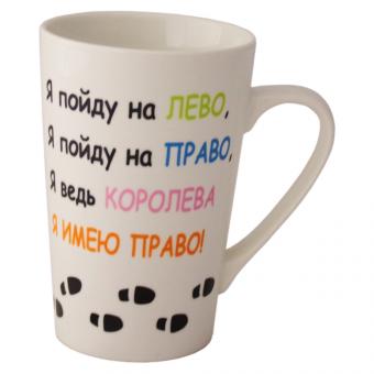 Coffee / tea mug Koroleva 400 ml