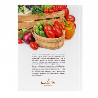 Cookbook "Salads home style" from KulinarTV