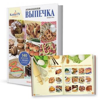 2 cookbooks in the SET: "Lunch" and "Pastries"