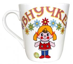 Coffee / tea mug For granddaughter 450 ml