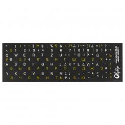 German-Russian white-yellow keyboard stickers black background