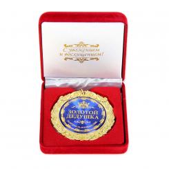 Medal in velvet box "Golden Grandpa"