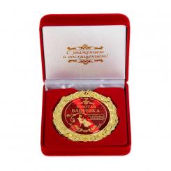 Medal in velvet box "Golden Grandma"