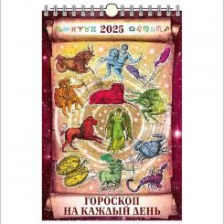 Calendar Daily Horoscope, 2025