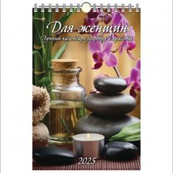 Lunar calendar for women, 2025